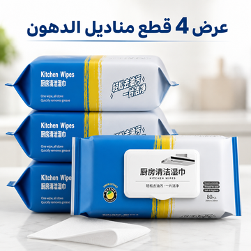 عرض 4 عبوات وايبس إزالة الدهون (320 منديل)