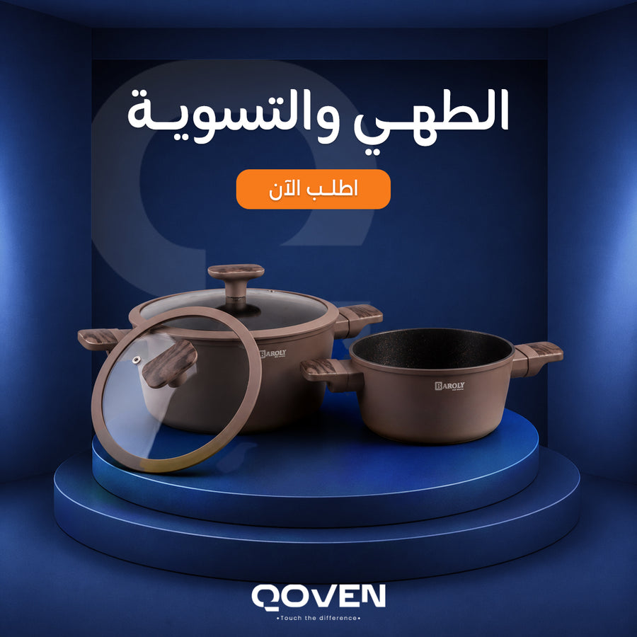 الطهي و التسوية