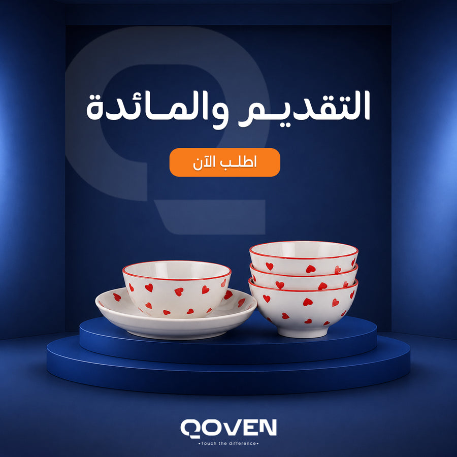 التقديم و المائدة